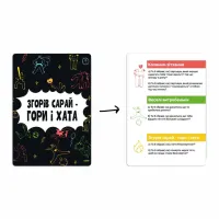 Настольная игра Memo Games Сгорел сарай – гори и дом (укр.) (m-0023/0025) - Изображение 3