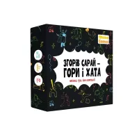 Настольная игра Memo Games Сгорел сарай – гори и дом (укр.) (m-0023/0025) - Изображение 1