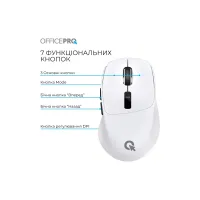Мишка OfficePro M398W Wireless/Bluetooth White (M398W) - 5