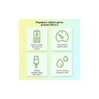 Електрична зубна щітка Xiaomi Mint5 Sonik Green (MINT5-G) - Изображение 8