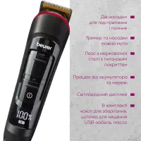 Триммер Beurer MN4X - Изображение 7
