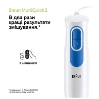 Блендер Braun MQ 20236 M WH - Изображение 3