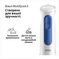 Блендер Braun MQ 30202 M WH - Изображение 6