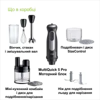 Блендер Braun MQ 55755 MBK - Изображение 7