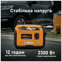 Генератор maXpeedingRODS MXR2300 інверторний (1,8 kW), 220V, 50Hz, 4л, ручний запуск (mxr2300) - 7