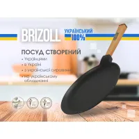 Сковорода Brizoll Optima чавунна з ручкою для млинців 240х15 мм (O2415-P) - Зображення 6