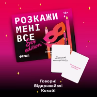 Настільна гра 18+ Orner Розмовна гра Розкажи мені все! Sex edition (укр.) (orner-2677) - Image 4
