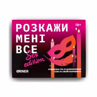 Настільна гра 18+ Orner Розмовна гра Розкажи мені все! Sex edition (укр.) (orner-2677) - Image 5