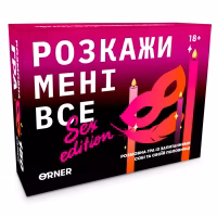 Настільна гра 18+ Orner Розмовна гра Розкажи мені все! Sex edition (укр.) (orner-2677) - Image 1
