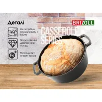 Каструля Brizoll чавунна без кришки 4 л (P-4L) - Зображення 4