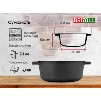 Каструля Brizoll чавунна без кришки 4 л (P-4L) - Зображення 6