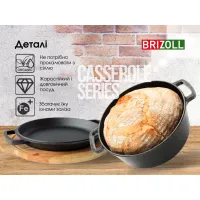 Каструля Brizoll чавунна з кришкою-сковородою 6 л (P-6L-2) - 7
