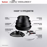 Набір посуду Tefal Ingenio Excellence+, 13 предметів, чорний (P0009753) - Image 4
