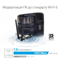 Мережева карта Wi-Fi ASUS PCE-AX1800 - 11