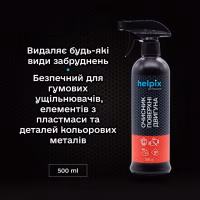 Автомобільний очисник Helpix поверхні двигуна 500 мл - Image 2