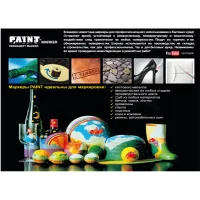 Маркер UNI перманентный Paint Черный 0.8-1.2 мм (PX-21.Black) - Изображение 2