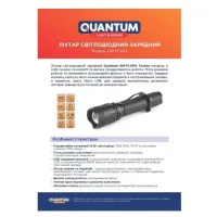 Фонарь Quantum Techno 10W LED з USB + Li-ion18650/2600mAh box (QM-FL1010-18650/2600-CB) - Изображение 3