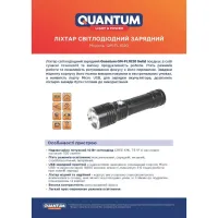Ліхтар Quantum Solid-M 10W LED з USB box (QM-FL1020-CB) - 3
