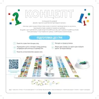 Настільна гра Rozum Концепт (R001UA_) - Зображення 7