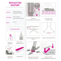 Прасувальна дошка Eurogold Reflector Колір в асортименті (R22738P) - 4
