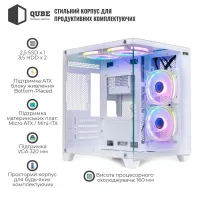 Корпус для ПК Qube REEF ARGB White (REEF_GMNU3) - 8