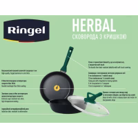 Сковорода Ringel Herbal 24 см (RG-1101-24/h/L) - Image 4