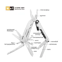 Мультитул Roxon Storm (S801S) - 6