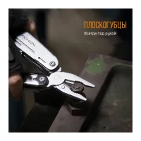 Мультитул Roxon Storm (S801S) - 9