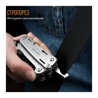 Мультитул Roxon Storm (S801S) - 10