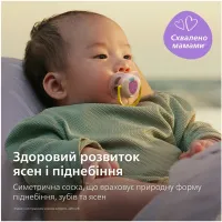 Пустушка Philips AVENT Ultra Air 0-6 місяців 2 шт жовто-рожева (SCF080/24) - Зображення 4