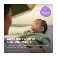 Пустушка Philips AVENT Ultra Air 0-6 місяців 2 шт нейтральна, день/ніч (SCF087/09) - Зображення 3