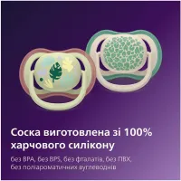 Пустушка Philips AVENT Ultra Air 6-18 місяців 2 шт зелено-бежева (SCF087/17) - Изображение 8