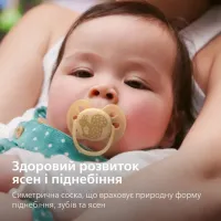 Пустушка Philips AVENT Ultra Soft 6-18 місяців 2 шт, жовто-зелена (SCF091/46) - Зображення 3
