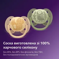 Пустушка Philips AVENT Ultra Soft 6-18 місяців 2 шт, жовто-зелена (SCF091/46) - Зображення 8