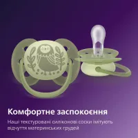 Пустушка Philips AVENT Ultra Soft 6-18 місяців 2 шт, жовто-зелена (SCF091/46) - Зображення 9