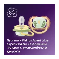 Пустушка Philips AVENT Ultra Air Нічна 0-6 місяців 2 шт (SCF376/27) - 3