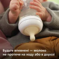 Бутылочка для кормления Philips AVENT Natural Природный поток 260 мл (SCY903/01) - Изображение 4