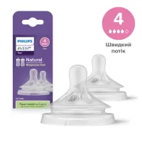 Соска Philips AVENT Natural середній потік 3+ міс 2 шт (SCY964/02) - 1