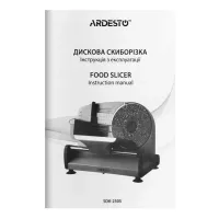 Скиборізка Ardesto SDK-250S - Зображення 9