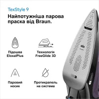 Праска Braun SI 9661 VI (SI9661VI) - Зображення 3