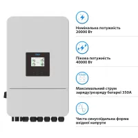 Сонячний інвертор Deye SUN-20K-SG05LP3-EU-SM2, 20кВт (SUN-20K-SG05LP3-EU-SM2) - Зображення 2