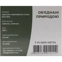 Чайник туристичний Tribe Kettle 1,2 л сталевий (T-FI-0010-metal) - Зображення 7