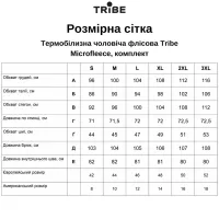 Комплект термобілизни Tribe Microfleece чорний XL (T-KA-0015-black-XL) - Зображення 9