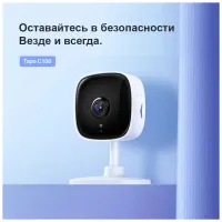 Камера відеоспостереження TP-Link Tapo C100 (TAPO-C100) - 4