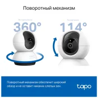 Камера відеоспостереження TP-Link TAPO C220 (TAPO-C220) - 5