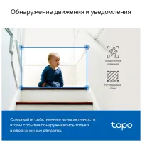 Камера відеоспостереження TP-Link TAPO C220 (TAPO-C220) - 7