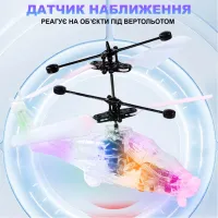 Інтерактивна іграшка UFT Літаючий вертоліт з сенсорним контролем і LED підсвічуванням (UFTFly12) - 6
