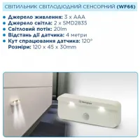 Ліхтар Westinghouse LED cенсорний WF66 + 3 AAA x R03 в комплекті (WF66-3R03PTB) - 4