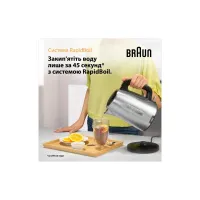 Електрочайник Braun WK 1500 BK - Изображение 7
