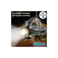 Ліхтар Watton WT-065 - 2